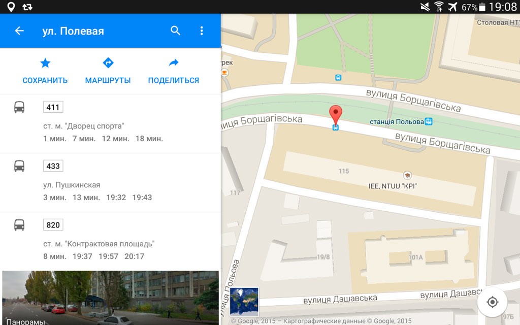 Screenshot_2015-02-12-19-08-54