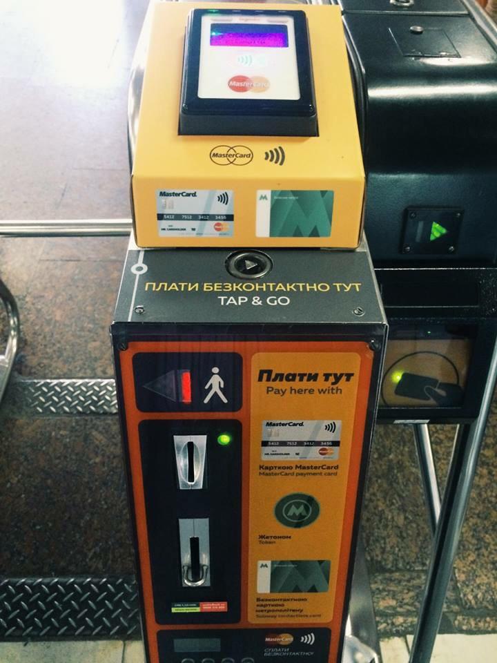 оплата кредиткой в метро Киев