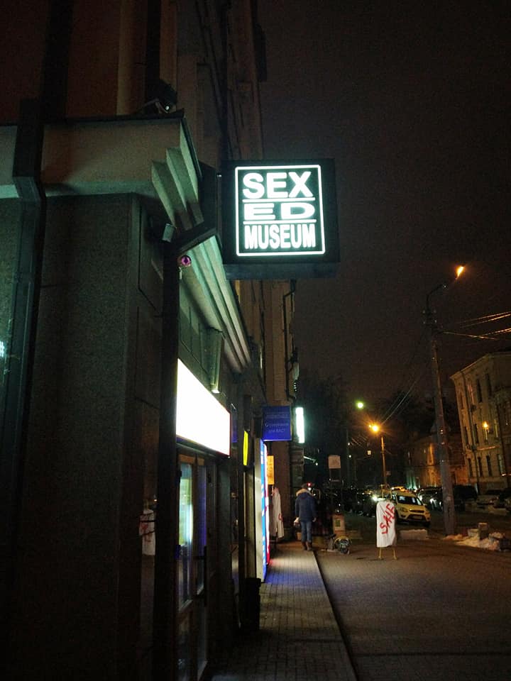 Sex Ed Museum